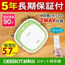 【送料無料 特典付き】【5年保証付】 自動掃除機 ロボット掃除機 モップ付き DEEBOTSLIM ディーボットスリム ECOVACS エコバックス DA60 超薄型 高57mm モップ機能搭載