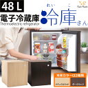 【あす楽】【送料無料】 木目調 1ドア冷蔵庫 48L 右開き 小型 ワンドア ペルチェ方式 SunRuck(サンルック) 冷庫さん ダークウッド ナチュラルウッド 一人暮らしに SR-R4802 ミニ冷蔵庫 業務用 静音