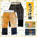 【送料無料】 甲冑師による企画作成 当世具足 金襴たっ付け袴 橙色 青色 甲冑 武具 武将