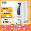 【クーポンで200円off】 オイルヒーター デロンギ キャスター付き ドラゴンデジタルスマート QSD0712-MB 省エネ ピュアホワイト+ブルー 8~10畳 暖房家電