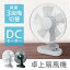 予約販売 卓上扇風機 DCモーター リモコン付き 30cm羽根 扇風機 DCモーター扇風機 小型扇風機 TEKNOS(テクノス) ホワイト グリーン KI-1061WDC KI-1062GDC
