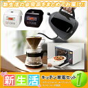 新生活 家電セット 炊飯器 電気ケトル オーブンレンジ 3点...