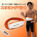 スリミングベルト 振動マシン 腹筋ベルト 腹筋サポート お腹...