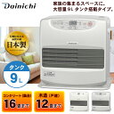 石油ファンヒーター ダイニチ 速暖 消臭 日本製 家庭用 木...