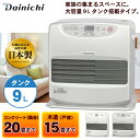 【クーポンで300円OFF】 石油ファンヒーター ダイニチ ...