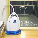 【クーポンで1000円OFF】【あす楽】 湯沸かし 保温 ス...