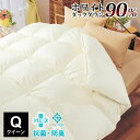 羽毛布団 クイーン 【秋・冬用】 合掛け布団 ホワイトダウン93% 1年保証 アレルG加工 掛けふとん 羽毛ふとん 羽毛掛布団 日本製 国産 抗菌 防臭 CIL A782QZ 【代引/同梱不可】
