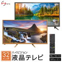 液晶テレビ 32インチ 木目調 外付けHDD録画機能 裏番組録画対応 地上デジタル BS CSデジタル ハイビジョン 薄型 壁掛け対応 LEDバックライト 省エネ Wチューナー 録画機能 おしゃれ 新生活 WIS WI-D3203DW