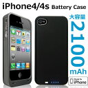 iPhoneをいつでも手軽に充電！2100mA/hの大容量 MotionTech iPhone4/4S用バッテリー内蔵ケース MT-I4CB2101K