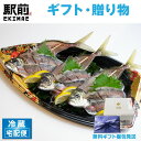 【お歳暮】活〆あじ姿造り(プラスチック容器でお届けします)刺身 造り 舟盛り