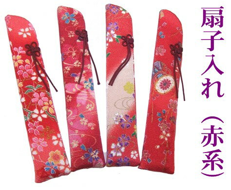 【メール便ok】婦人扇子入れ （日本製品/扇子カバー/扇子ケース/ちりめん/縮緬/和小物/）