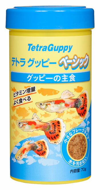 Tetra(テトラジャパン)グッピーの主食 グッピー　ベーシック　70g【送料290円均一：9,000円以上の御買上で送料無料】　JANコード：4004218164185