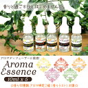 アロマオイル アロマエッセンス Aroma Essence ...