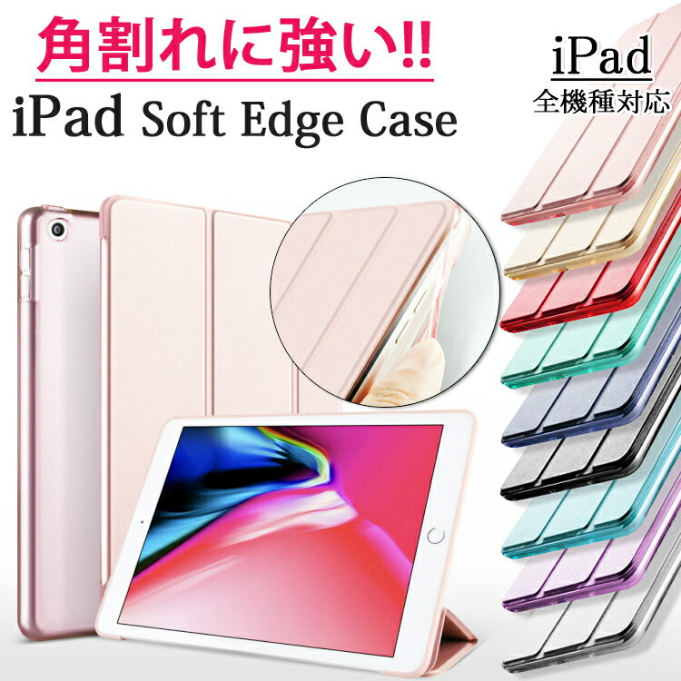 在庫処分！【タッチペン・専用フィルム2枚付】角割れしない iPad <strong>ケース</strong> Pro 11 2018年版 <strong>第1世代</strong> 9.7 air3 Air第3世代 iPad air <strong>第1世代</strong> <strong>ipad</strong> Pro 10.5 iPad <strong>mini</strong> 5 2019年 第5世代 <strong>mini</strong>5 <strong>mini</strong>4 2019年 アイパッド 半透明 防指紋 耐衝撃 かわいい 可愛い 丈夫 軽量 薄型