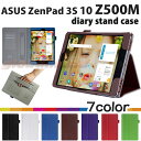 【タッチペン・専用フィルム2枚付】ASUS ZenPad 3S 10 (Z500M)手持ちホルダー付き手帳型PUレザーケース 手持ちバンドダイアリーケース zenpad z500m PUレザーケース ASUS(エイスース・アスース) ゼンパッド 9.7インチタブレットPCカバー 人気10P29Jul16