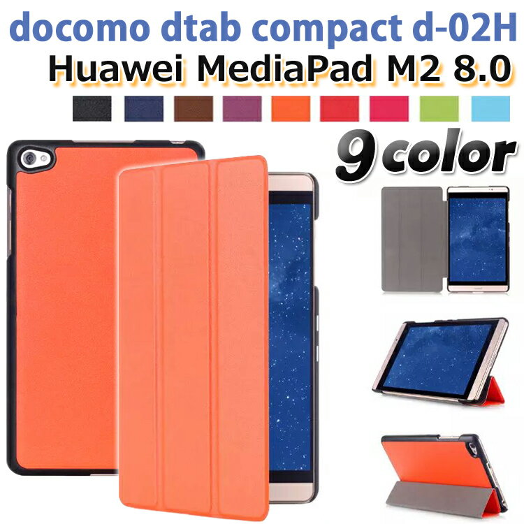 【タッチペン・専用フィルム2枚付】docomo dtab compact d-02H/Hu…...:ichigou:10000027