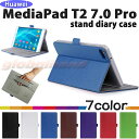 【タッチペン・専用フィルム2枚付】Huawei MediaPad T2 7.0 Pro 手持ちホルダー付き手帳型ケース ファーウェイ7インチタブレットPCケース カバー PUレザーケース メディアパッド T2 7.0 プロ 手持ちバンド付きダイアリーケース 人気 便利10P29Jul16