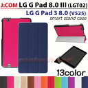 【タッチペン・専用フィルム2枚付】LG J:COMタブレット LG G Pad 3 8.0 V525専用ケース カバー LG G Pad 8.0 III LGT02 良質PUレザースマートケース ダイアリーケース 8インチタブレットPCケース 3つ折り スタンド機能付きケース 軽量・薄型10P29Jul16