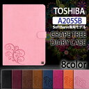 【タッチペン・専用フィルム2枚付】NEWYORK MOBILE正規品 Toshiba a205sbケース SoftBank BB専用モデル A205SBカバー Grape Tree手帳型ケース a205sbケース 良質PUレザーダイアリーケース 東芝a205sbケース ハンドメイド 型押し加工 おしゃれ10P29Jul16