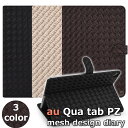 【タッチペン・専用フィルム2枚付】NEWYORK MOBILE正規品 au Qua tab PZ ケース Qua tab PZ カバー Mesh手帳型ケース エーユー/au キュアタブPZケース 良質PUレザーダイアリーケース LG LGT32 10.1インチタブレットPCケース 型押し加工 おしゃれ10P29Jul16