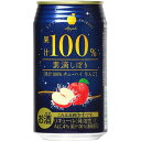 訳あり 値引 ケース売り 素滴しぼり 果汁100% チューハイ りんご 350ml×24缶 1ケース 富永貿易 9/23