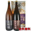 ギフトBOX付き加茂錦酒造 しぼりたてそのまま無濾過 越後蔵元直送純米吟醸&大吟醸 2本セット 1800ml×2本 新潟の日本酒 送料無料(一部地域除く) 父の日 プレゼント
