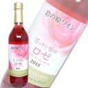 ロゼワイン 甘口 岩の原ワイン すっきり 甘口 ロゼ マスカット ベーリーA 720ml 日本