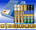 　5大国産ビールメーカー飲みくらべプレミアムビール夢の競宴ギフトセット 350ml×18本 SS02P03mar13プレミアムビール飲み比べ アサヒ サントリー キリン エビス 銀河高原