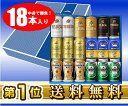 5大国産ビールメーカー飲みくらべプレミアムビール夢の競宴ギフトセット350ml×18本 02P01Sep13プレミアムビール飲み比べ