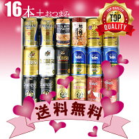 おつまみ付き5大国産ビールメーカー飲み比べプレミアムビール夢の競宴ギフトセット【送料無料】【楽ギフ_包装】【楽ギフ_のし】【楽ギフ_のし宛書】10P24nov10