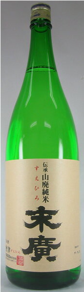 お酒 日本酒 福島 末廣酒造 伝承山廃純米酒　1800ml...:ichiishop:10001921