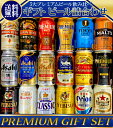 あす楽 プレゼント ギフト ビール 18...