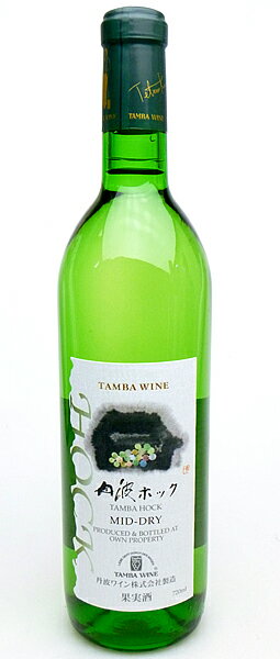【丹波ワイン】ホック白　720ml 　日本のワイン