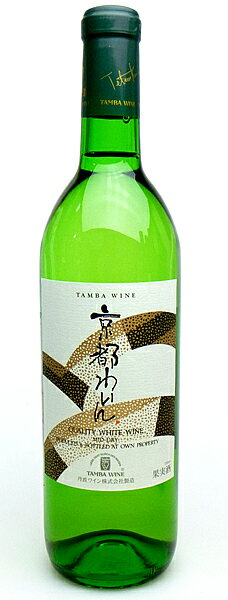 【丹波ワイン】京都ワイン白　720ml 日本のワイン【マラソン1207P02】京都デザインコンテスト優品賞受賞