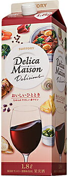 【サントリー】デリカメゾン　デリシャス　赤　紙パック　1800ml【12個まで1個口配送可能】