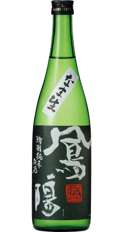 【要冷蔵品】鳳陽　 特別純米原酒「なま生」720ml 宮城の日本酒
