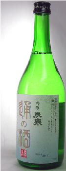 【辰泉酒造】吟醸通の酒　720ml