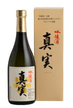 【豊国酒造】真実　吟醸酒　720ml【マラソン1207P02】日本酒コンテストグランプリ受賞作