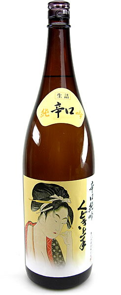【亀の井酒造】【要冷蔵】くどき上手　辛口純吟　生詰　1800ml 辛口純米吟醸　山形の日本酒