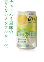 【サッポロ】すっきり果実のZERO グレープフルーツ 　350ml×24缶　1ケース　ノンアルコール