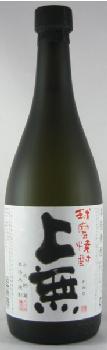 【大石酒造場】球磨焼酎　上無　720ml　米焼酎