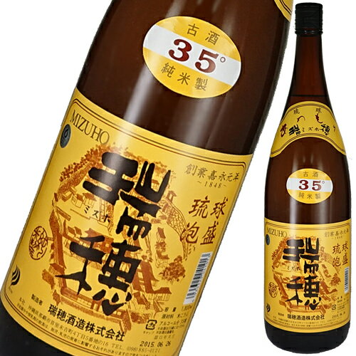 【瑞穂酒造】瑞穂古酒 35度　1800ml　泡盛