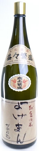 【深野酒造本店】よけまん　益々繁盛　25度　720ml　琉球米焼酎