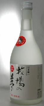 【大和一酒造】牧場の夢　米・牛乳・温泉醸造　720ml 5P20Feb09