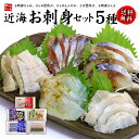 【送料無料】近海お刺身セット ひらめフィレ、ひらめ昆布〆、ひ...