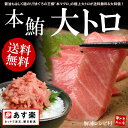 極上本マグロ大トロ、しかも人気の粗挽きネギトロをオマケ！今ならお得なクーポンプレゼント♪解凍レシピ付あす楽対応OKお急ぎ対応！