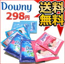 [送料無料]アジアンダウニー柔軟剤お試しセット24ml×8袋モテると噂の柔軟剤ダウニー！8袋4種類お試しセット298円★新作ダウニーおまけ★水で薄めてリネンウォーターにも♪クリーニング・洗濯の柔軟剤の決定版！