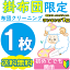 布団クリーニング1枚★楽天1位獲得★布団丸洗い【送料無料＆カビ取り0円】安心の返金保証付き♪掛布団のみ対応××敷布団不可××　羽毛布団 羊毛布団もOK!シングルでもダブルの布団でもOK【サービス特集認定商品】