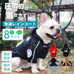 犬 レインコート 春 犬服 着せやすい ドッグウェア アウトドアアウター 反射テープ&フード付 ペット服 小型犬 中型犬 大型犬 レインコート <strong>ウインドブレーカー</strong> 犬服 パーカー カッパ 梅雨 adidog pupreme THEDOGFACEU.S.Apetwariss愛玩動物飼養管理士店長推薦【送料無料】