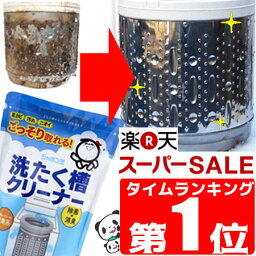 洗たく槽クリーナー 500g ×2袋　シャボン玉石けん【送料無料】洗濯槽クリーナー　洗濯機